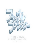 Final Fantasy Orchestra Album 音樂藍光