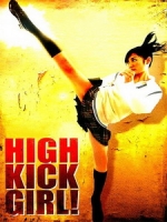 [日] 飛踢吧！女孩 (High-Kick Girl!) (2009)