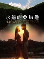 [英] 永遠的亞馬遜 (Amazon Forever) (2004)[台版]