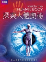 探索人體奧秘 (Inside the Human Body) [Disc 1/2][台版]