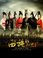 [陸] 西施秘史 (The Legend of Xi Shi) (2012) [Disc 2/3]