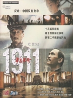 [中] 辛亥革命 (China 1911) (2011)[台版]