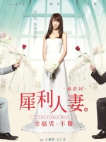 [中] 犀利人妻最終回 - 幸福男．不難 (The Fierce Wife - Woman Onerous - Seeking Mr.Right) (2012)[台版]