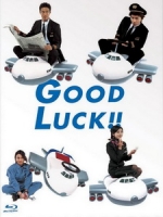 [日] 夢想飛行 (Good Luck!!) (2003)