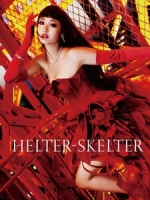 [日] 惡女羅曼死 (Helter Skelter) (2012)[台版字幕]