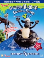 [英] 超級無敵羊咩咩 第四季 (Shaun the Sheep S04) (2014)[PAL]