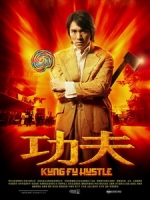 [中] 功夫 (Kung Fu Hustle) (2004)[台版]