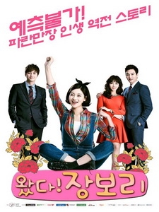 [韓] 華麗的對決 (Come! Jang Bo Ri) (2014) [Disc 4/4]