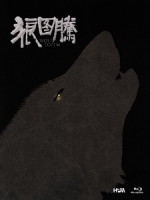 [中] 狼圖騰 (The Wolf Totem) (2009)[台版]
