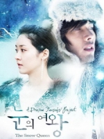 [韓] 雪之女王 (The Snow Queen) (2006) [Disc 1/2]