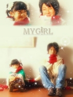 [日] 我的乖乖女 (My Girl) (2009)