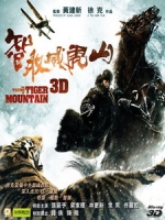 [中] 智取威虎山 3D (Tracks in The Snowy Forest 3D) (2014) <快門3D>[台版]
