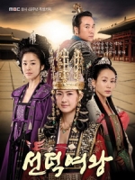 [韓] 善德女王 (The Great Queen Seondeok) (2009) [Disc 3/5]