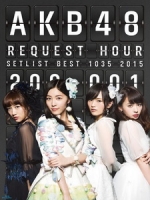 AKB48 - リクエストアワー セットリストベスト1035 2015 (200~1ver.) [Disc 4/9]