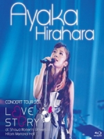 平原綾香 - Concert Tour 2011 ~LOVE STORY~ 演唱會