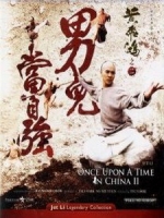 [中] 黃飛鴻 2 - 男兒當自強 (Once Upon A Time In China 2) (1992)[台版]