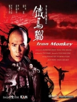 [中] 少年黃飛鴻之鐵猴子 (The Iron Monkey) (1993)[台版]