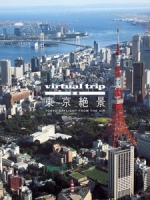 實境之旅 - 空撮 東京絕景 (Virtual Trip - Tokyo Daylight From The Air)