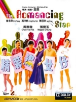 [中] 精裝追女仔 (The Romancing Star) (1987)[港版]