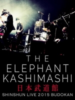 The Elephant Kashimashi - 新春ライブ 2015 in 日本武道館 演唱會