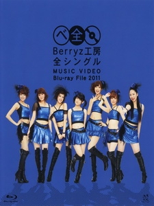 Berryz工房 - 全シングル MUSIC VIDEO Blu-ray File 2011