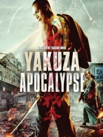 [日] 極道大戰爭 (Yakuza Apocalypse) (2015)