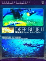 深海迷宮 (Deep Blue II)[台版]