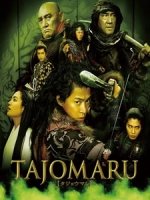 [日] 多襄丸 (Tajomaru) (2009)
