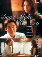 [韓] 為愛美麗 (Don t Make Her Cry) (2015) [Disc 2/4][台版]