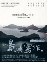 他們在島嶼寫作 2 (The Inspired Island II) [Disc 4/7]
