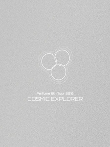 Perfume - 6th Tour 2016 「COSMIC EXPLORER」 演唱會 [Disc 3/3]
