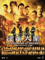 [中] 建軍大業 (The Founding Of An Army) (2017)[台版]