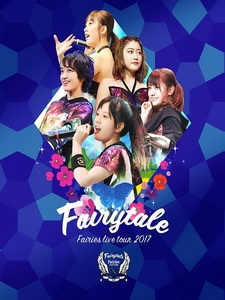 Fairies - Live Tour 2017 -Fairytale- 演唱會