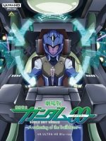 [日] 機動戰士鋼彈00劇場版 - 先驅者的覺醒 (Mobile Suit Gundam 00 The Movie - A Wakening of the Trailblazer) (2010)[港版]