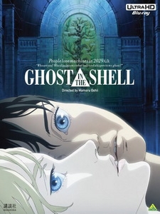[日] 攻殼機動隊 (Ghost in the Shell) (1995)[台版字幕]