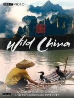 錦繡中華/神秘中國 (Wild China) [Disc 2/2][台版]