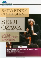 小澤征爾指揮齋藤紀念管弦樂團  Vol. 3 Ravel Takemitsu Program (Ozawa Seiji & Saito Kinen Orchestra Ravel Takemitsu Toru Program)