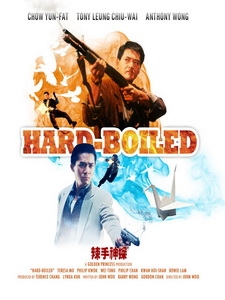 [中] 槍神 (Hard Boiled) (1992)