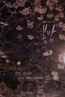 [韓] 春夜 (One Spring Night) (2019) [Disc 2/2] [台版字幕]