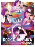 Rock A Japonica - FRONTIER LIVE ~中野サンプラザ 平成最後のアイドルコンサート~ 演唱會 [Disc 2/3]
