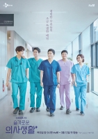 [韓] 機智醫生生活 (Hospital Playlist) (2020) [台版字幕]