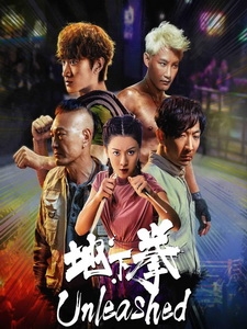 [中] 地下拳 (Unleashed) (2020)