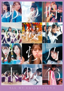 乃木板46 ALL MV COLLECTION 2 ～あの時の彼女たち～ Nogizaka46 [Disc 3/4]