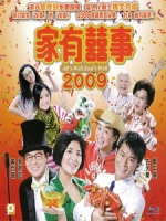 [中] 家有囍事 2009 (All s Well, Ends Well 2009) (2009)