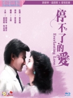 [中] 停不了的愛 (Everlasting Love) (1984)