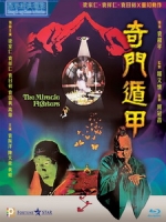 [中] 奇門遁甲 (The Miracle Fighters) (1982)