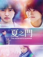 [日] 夏之門 (The Door Into Summer) (2021)[台版字幕]