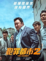 [韓] 犯罪都市 2 (The Roundup) (2022) [搶鮮版]
