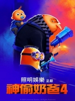 [英] 神偷奶爸 4 (Despicable Me 4) (2024)[台版字幕]