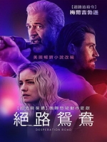 [英] 絕路鴛鴦 (Desperation Road) (2023)[台版字幕]